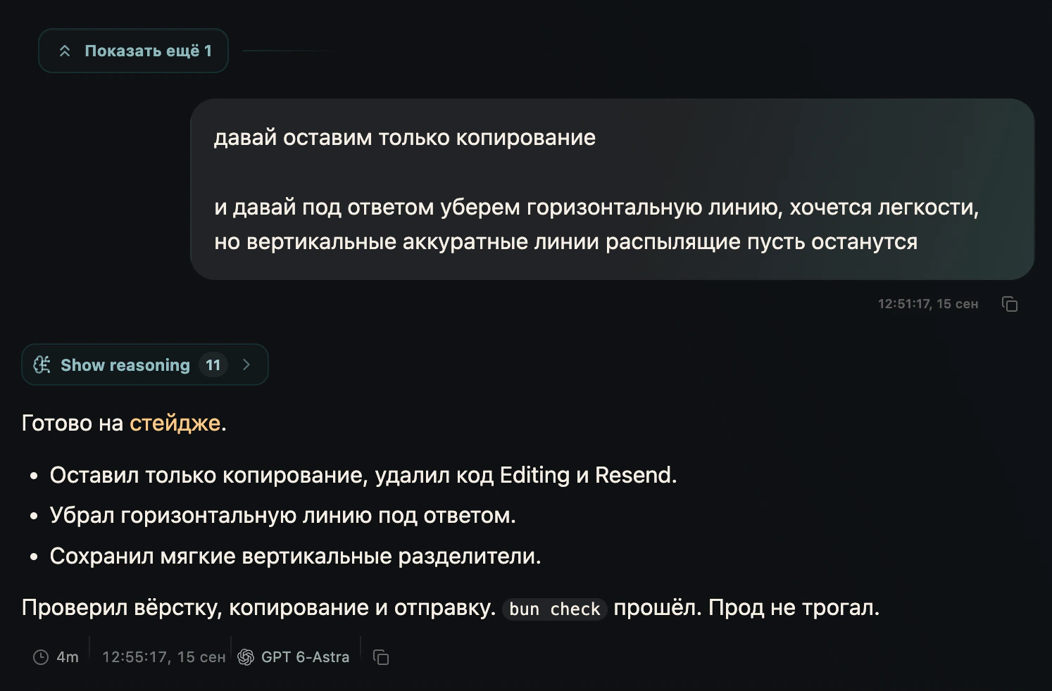 Текущее оформление кнопок Показать ещё 1 и Show reasoning